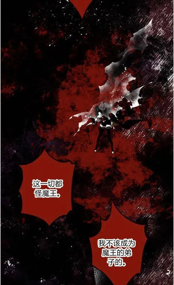 第50话 第80页