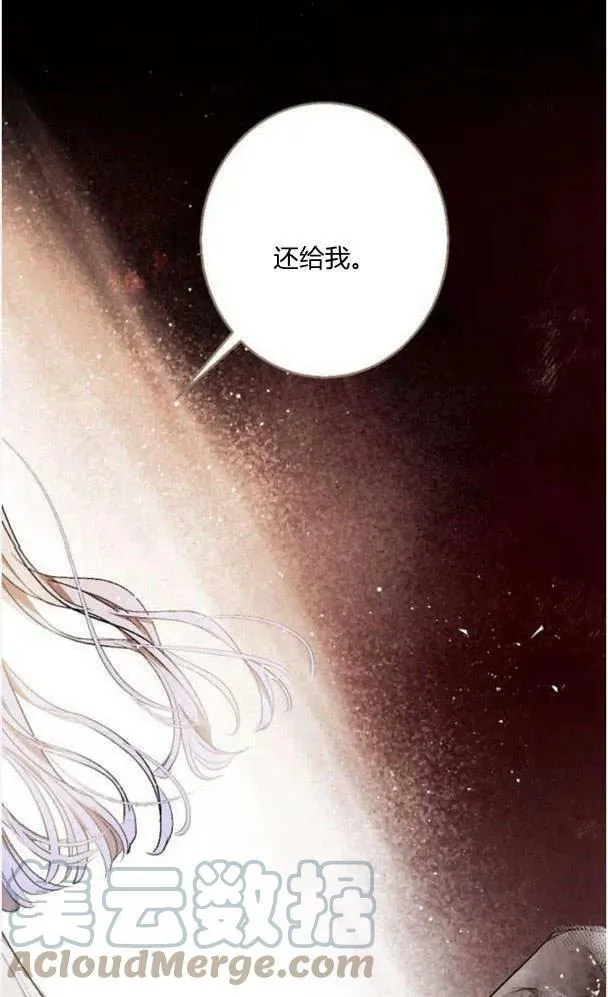 第50话 第93页