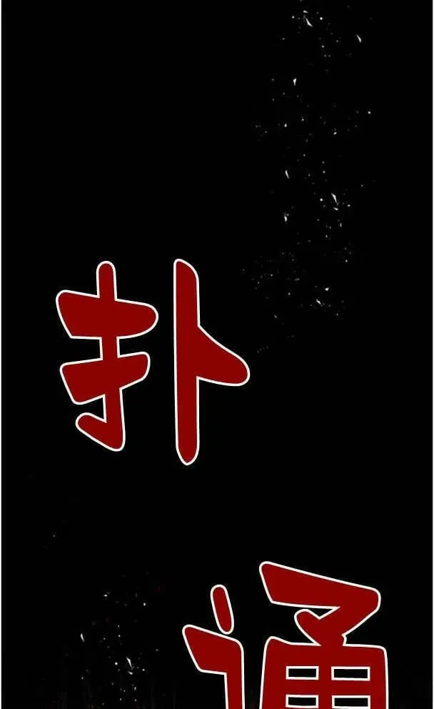 第50话 第107页