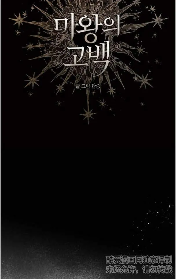 第48话 第16页