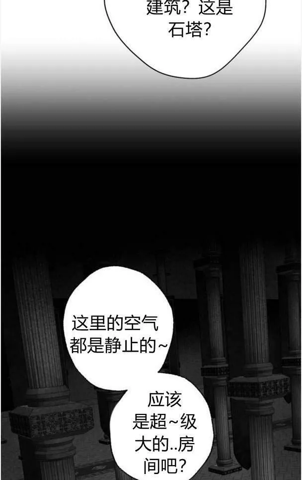 第48话 第71页