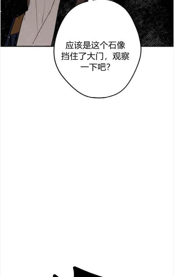 第48话 第78页