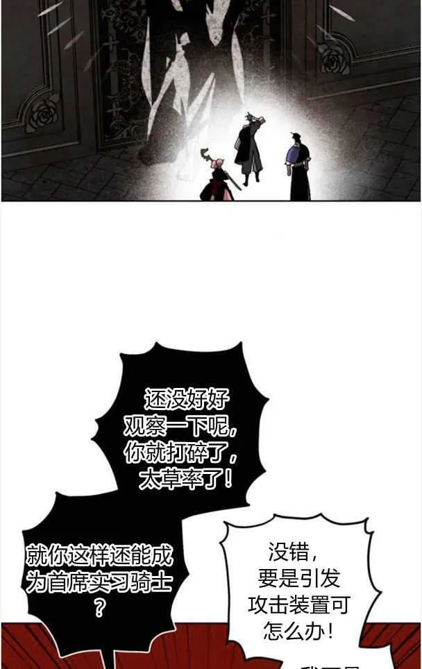 第48话 第86页