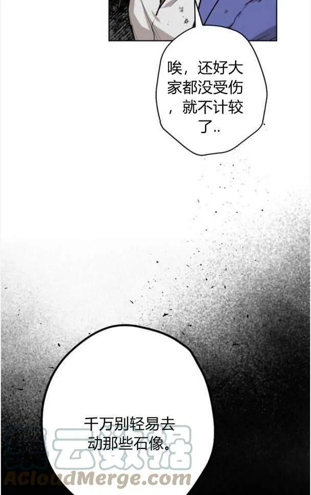 第48话 第89页
