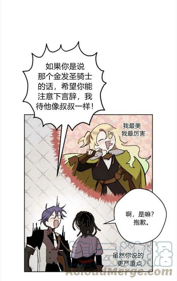 第49话 第7页
