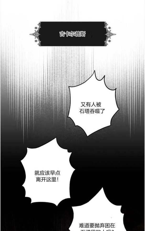 第49话 第26页