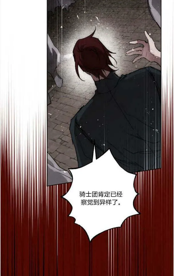 第49话 第29页