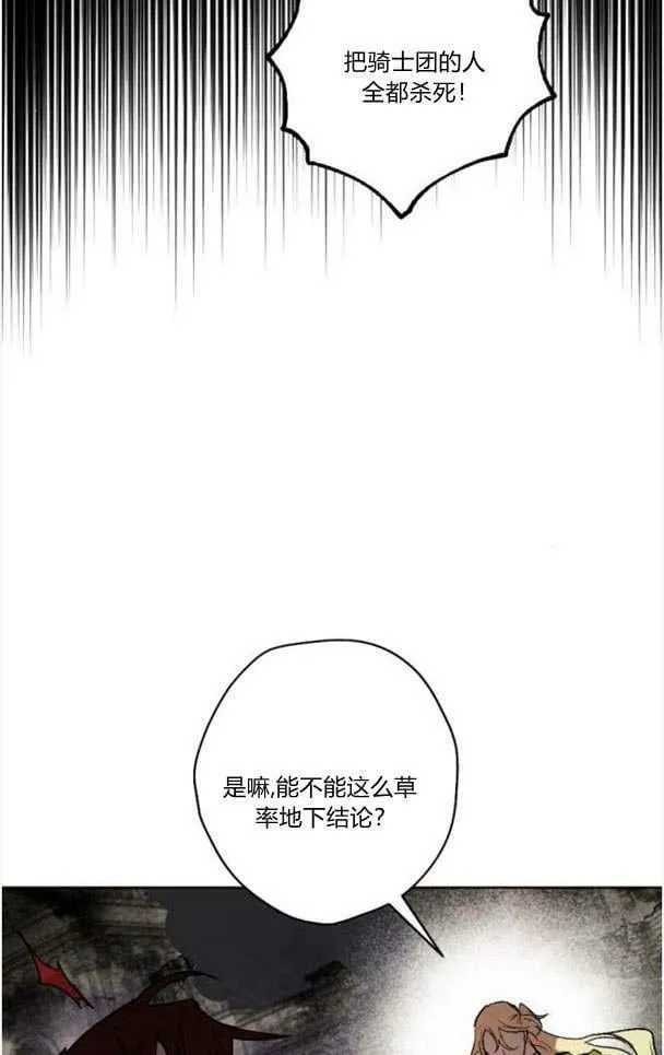 第49话 第33页