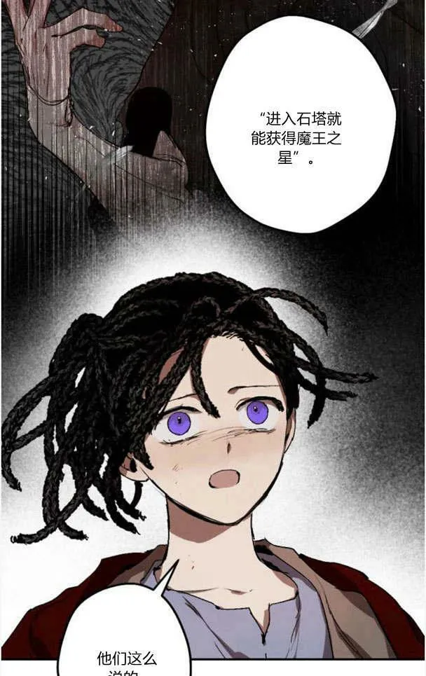第49话 第47页