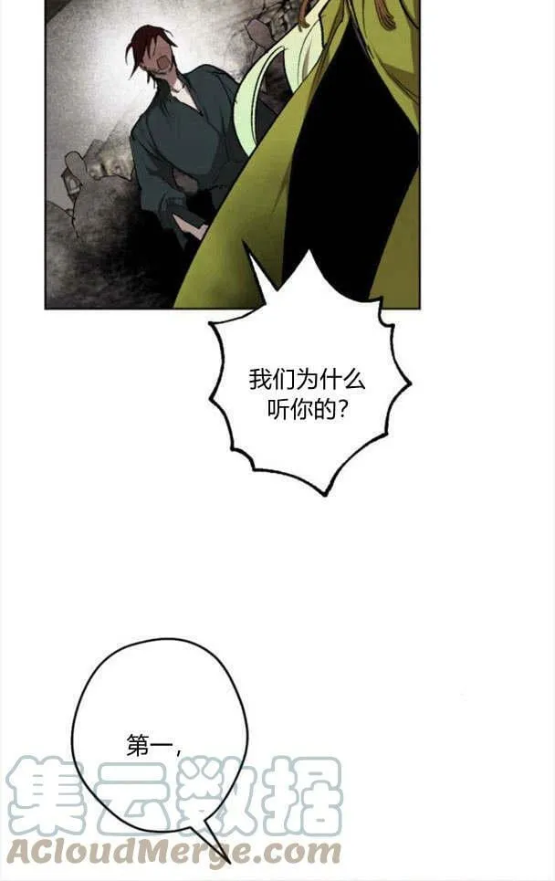 第49话 第52页