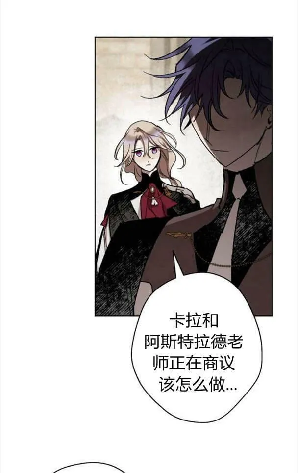 第47话 第3页