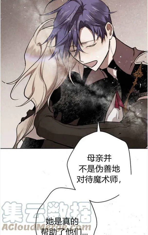 第47话 第13页