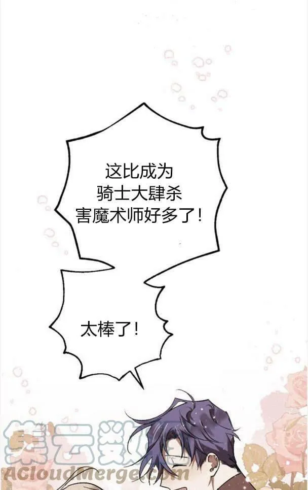 第47话 第16页