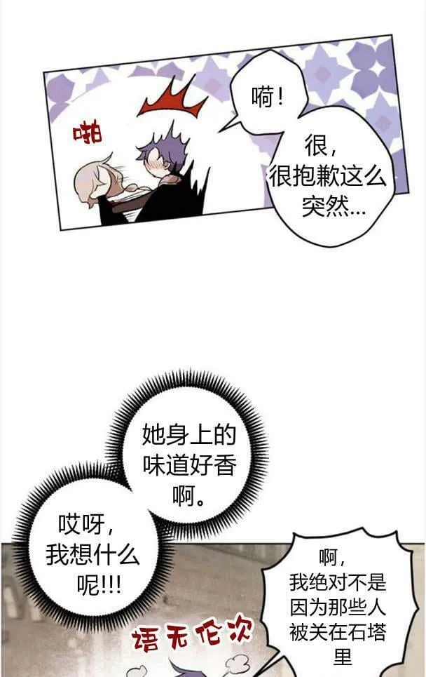 第47话 第18页