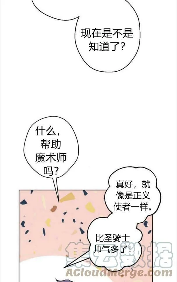 第47话 第22页