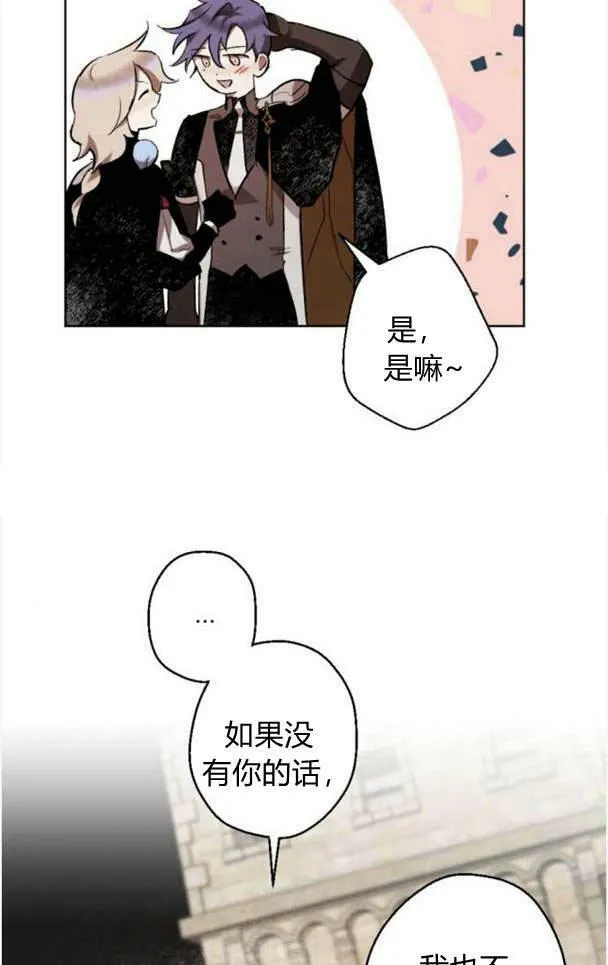 第47话 第23页
