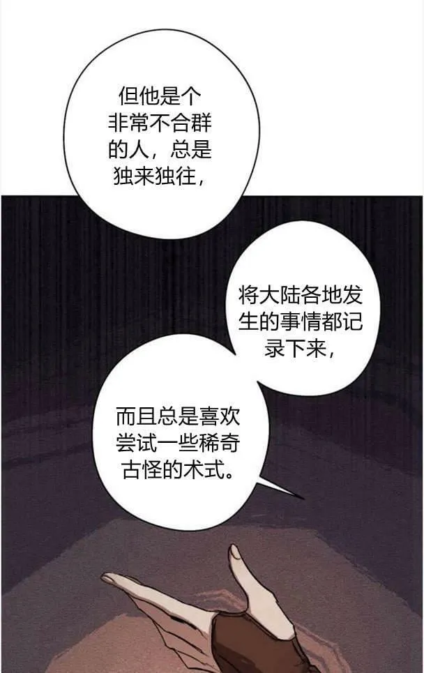 第47话 第38页