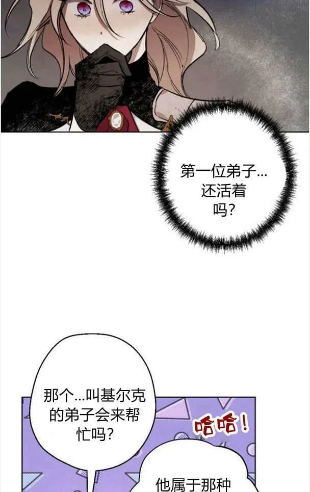 第47话 第42页