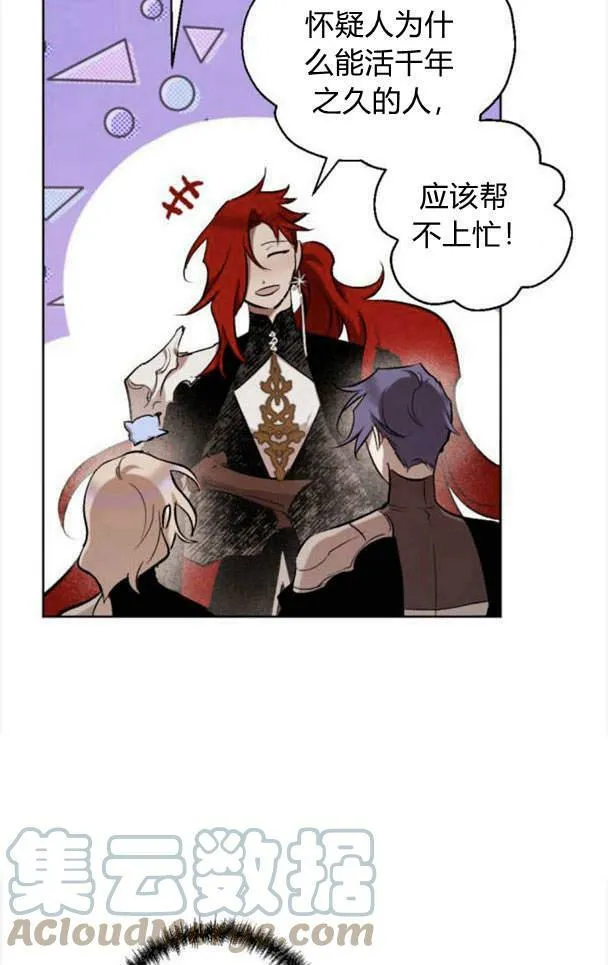 第47话 第43页