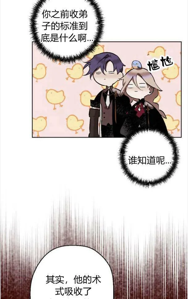 第47话 第44页