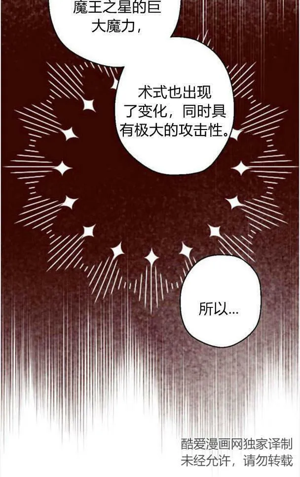 第47话 第45页