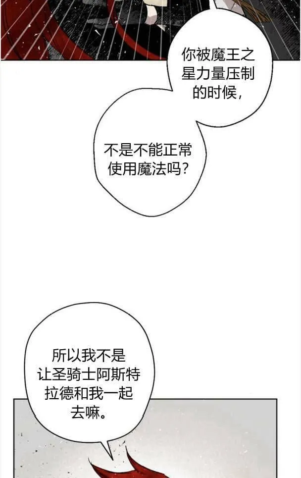 第47话 第47页