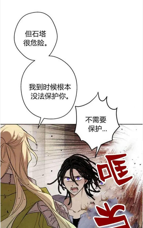 第47话 第53页