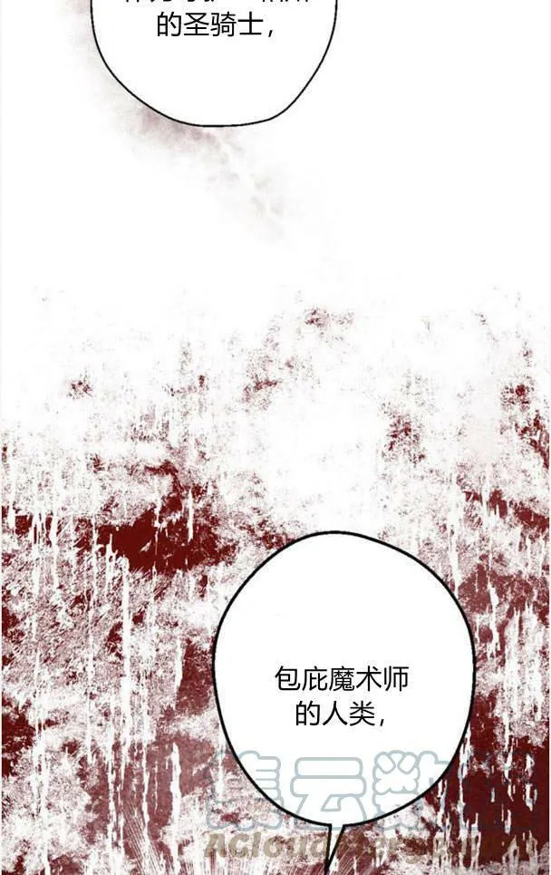 第47话 第67页