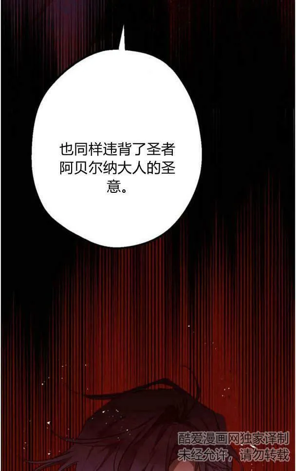 第47话 第69页
