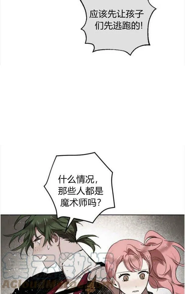 第46话 第7页