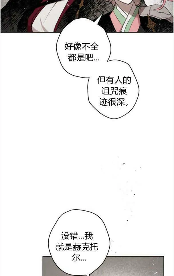 第46话 第8页