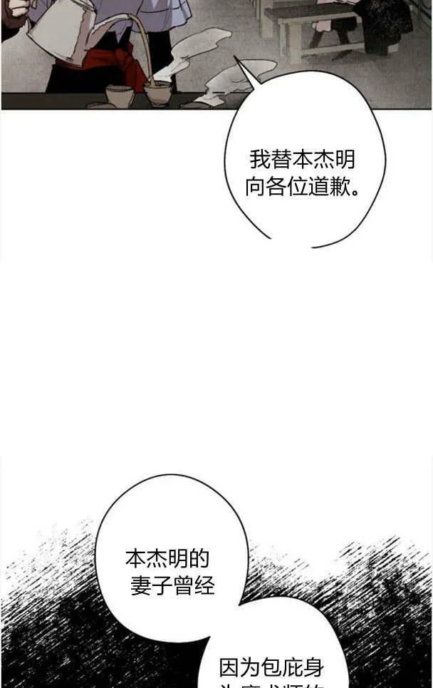 第46话 第20页