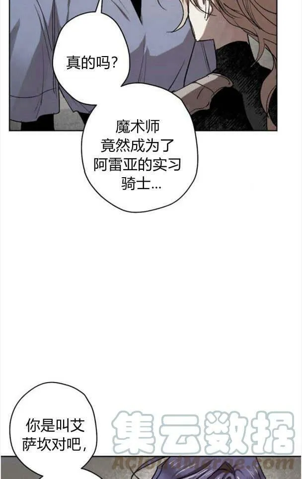 第46话 第25页