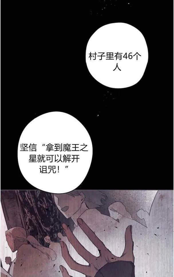 第46话 第68页