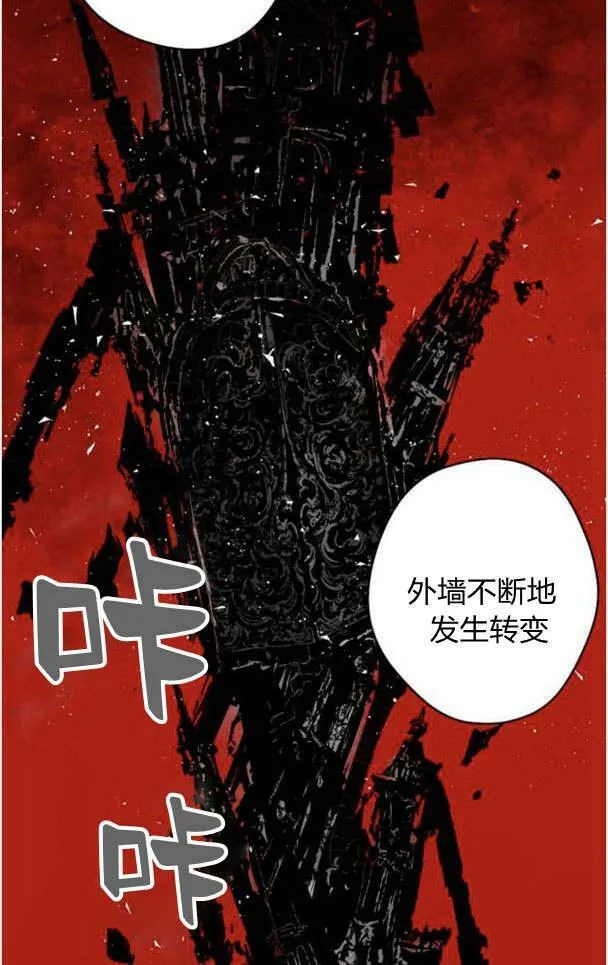 第46话 第74页