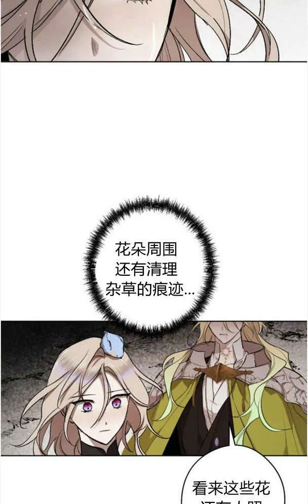第45话 第16页