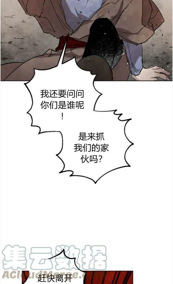 第45话 第29页