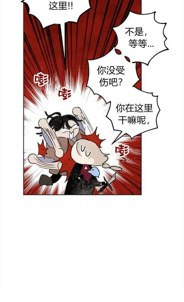第45话 第30页