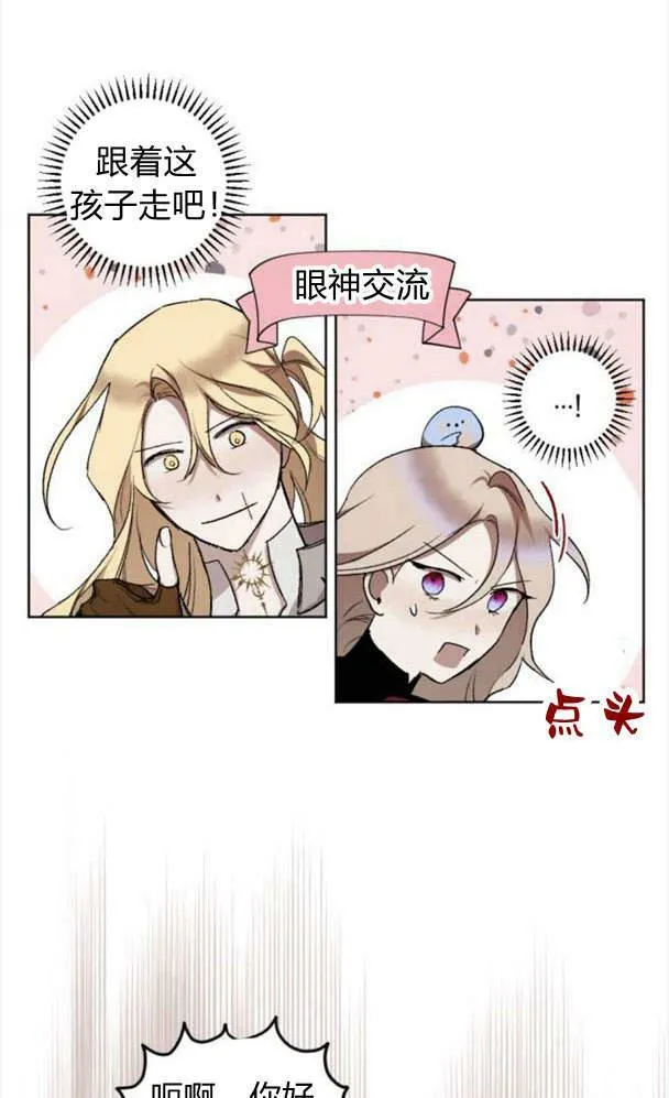 第45话 第32页