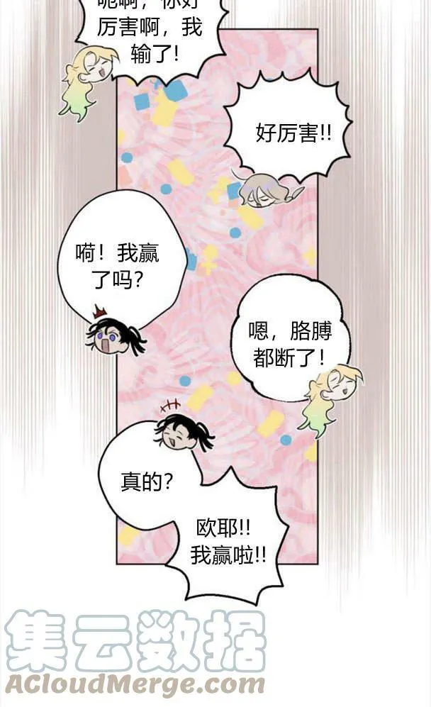 第45话 第33页