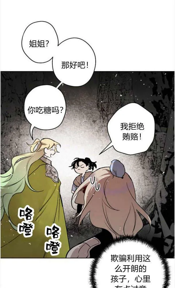 第45话 第35页