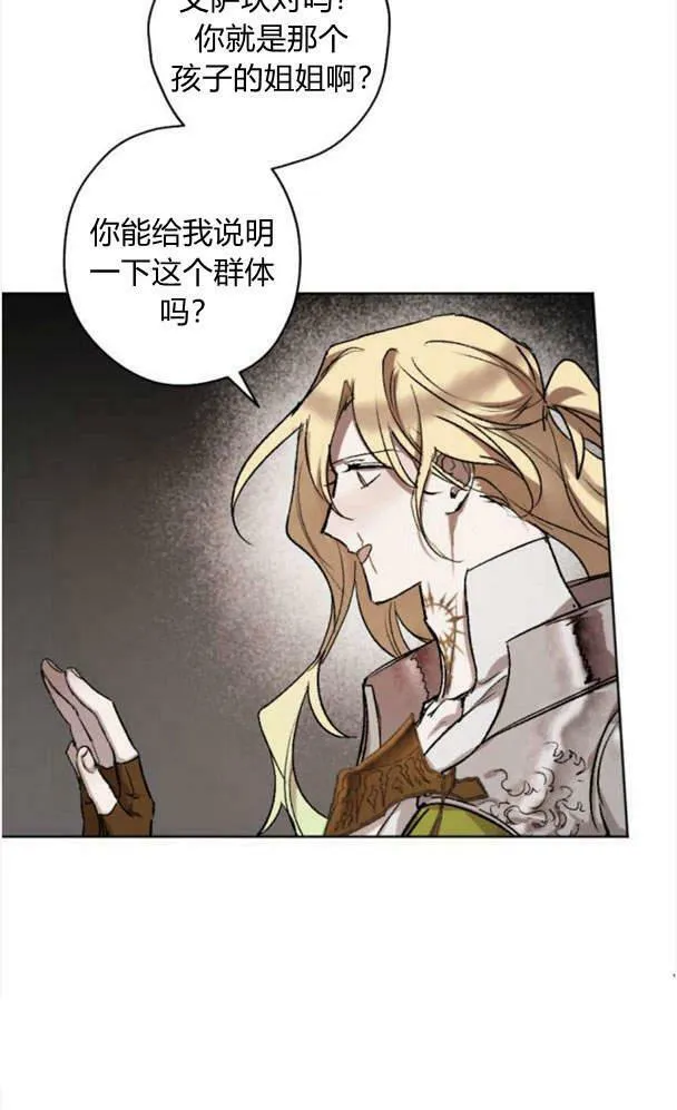 第45话 第60页