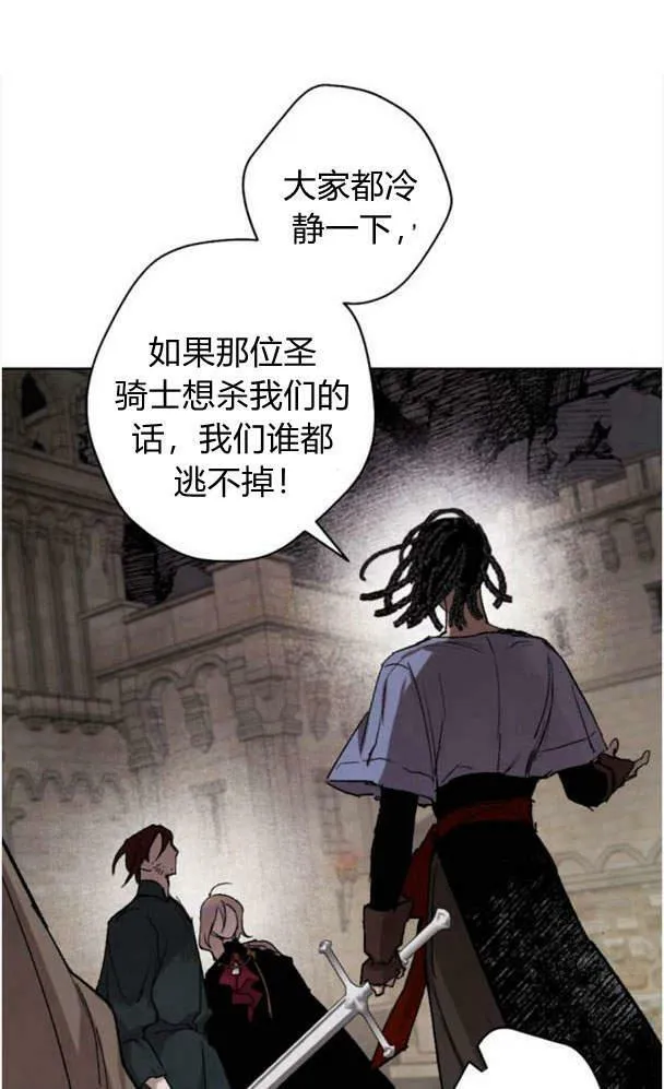 第45话 第75页