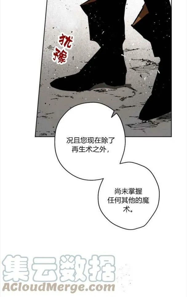 第44话 第25页