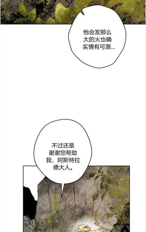 第44话 第53页