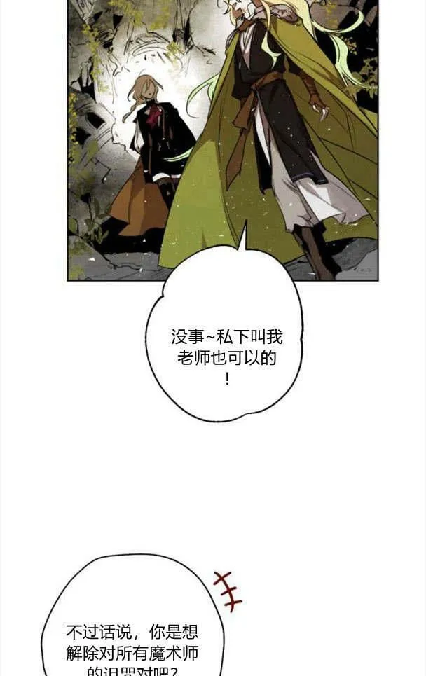 第44话 第54页