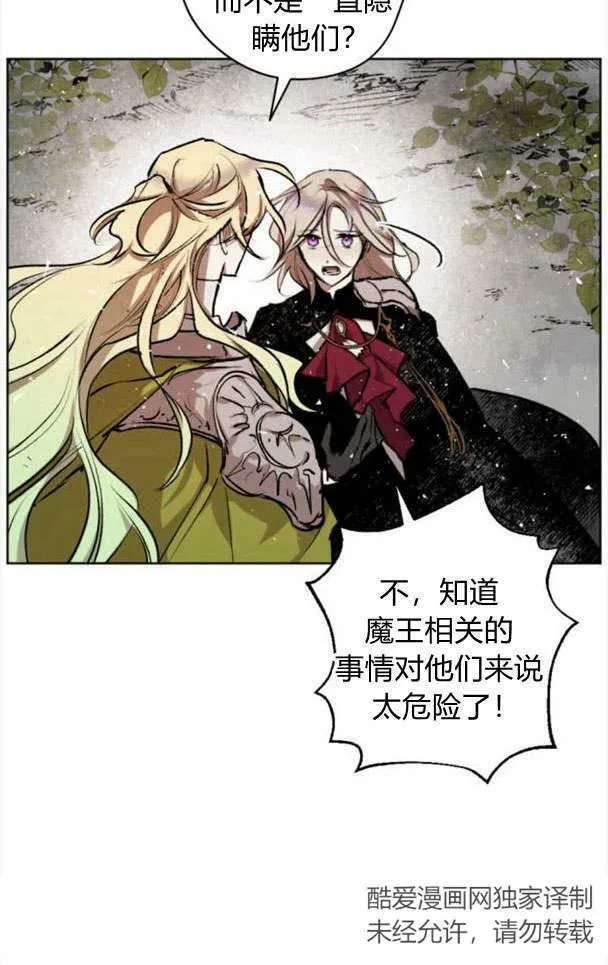 第44话 第66页