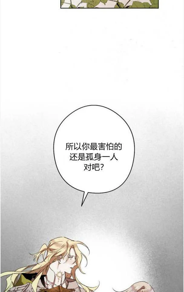 第44话 第69页