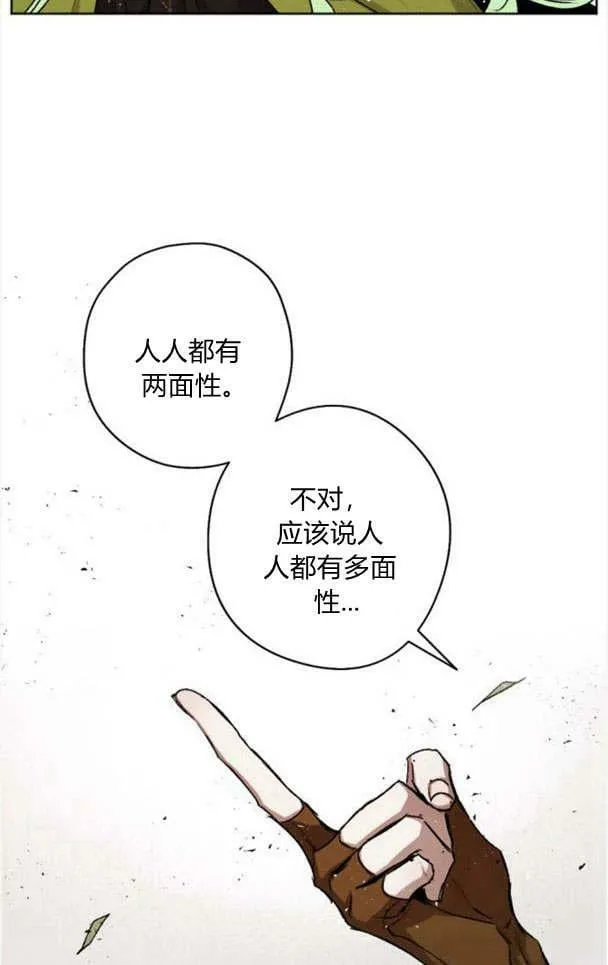 第44话 第72页