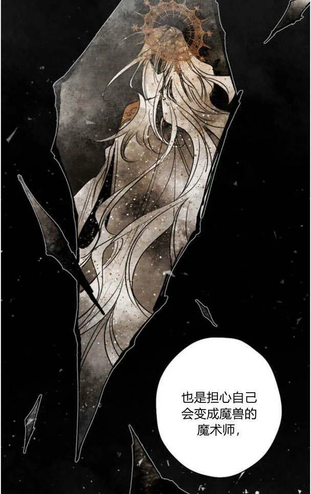 第44话 第74页